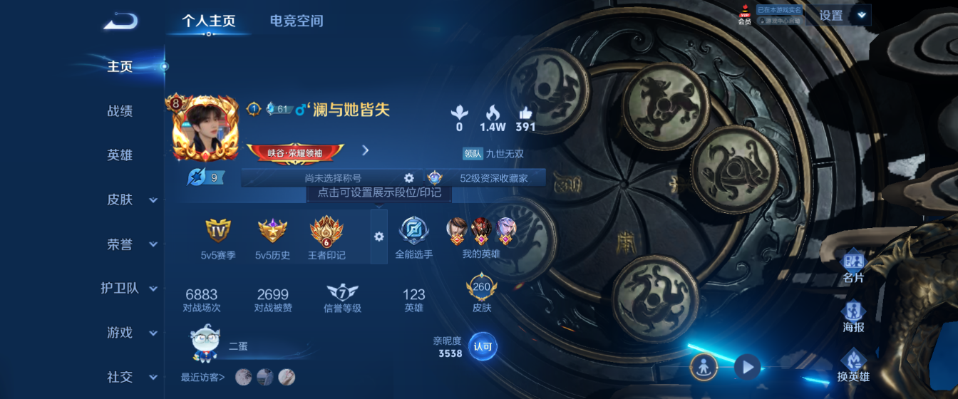 WZHJJ3217879王者荣耀账号详情图2 WZHJJ3217879王者荣耀账号详情图2