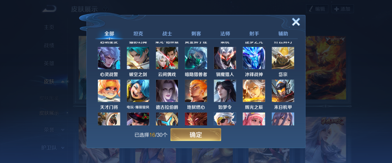 WZHJJ3217879王者荣耀账号详情图10 WZHJJ3217879王者荣耀账号详情图10