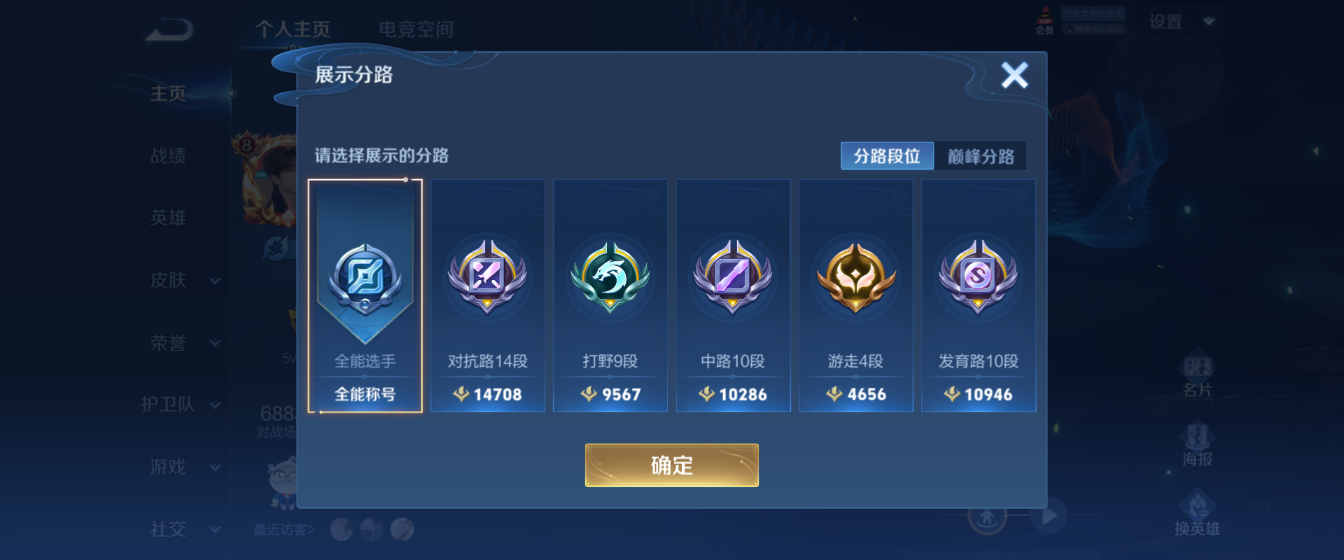 WZHJJ3217879王者荣耀账号详情图3 WZHJJ3217879王者荣耀账号详情图3
