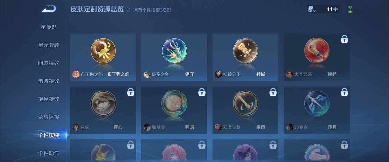 WZHJJ3217879王者荣耀账号详情图7 WZHJJ3217879王者荣耀账号详情图7