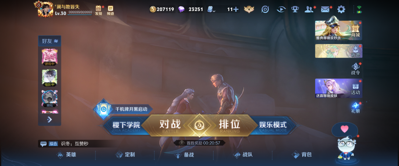 WZHJJ3217879王者荣耀账号详情图5 WZHJJ3217879王者荣耀账号详情图5