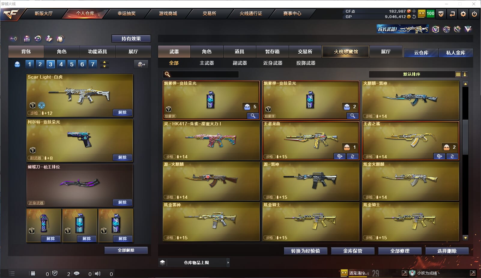 CFQM314326穿越火线账号详情图7 CFQM314326穿越火线账号详情图7