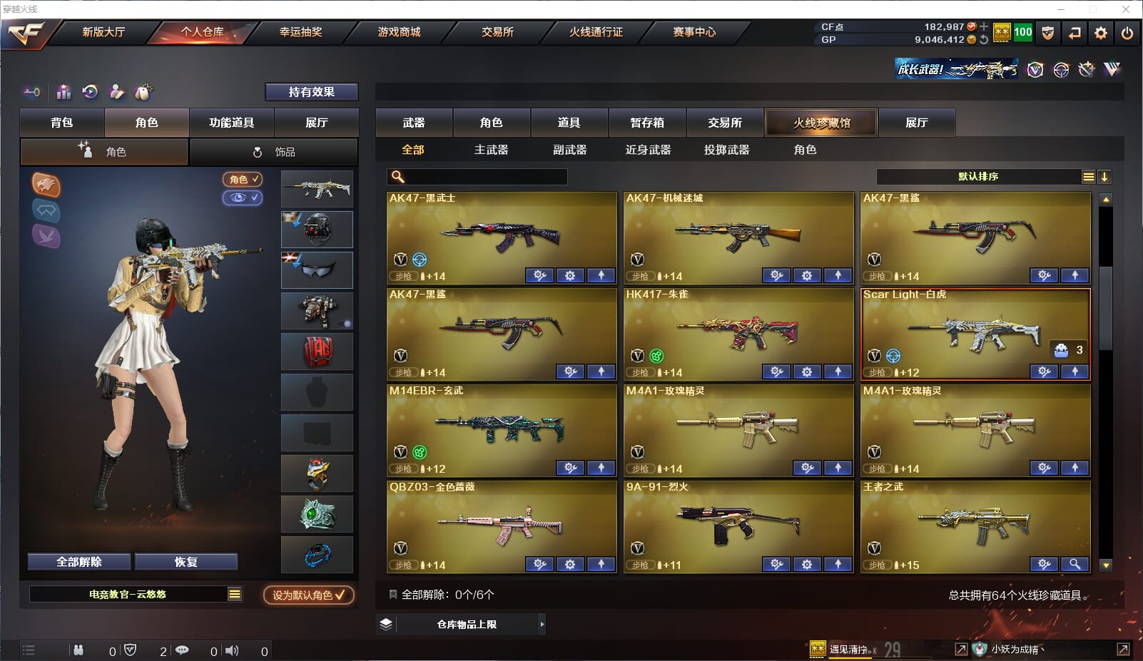 CFQM314326穿越火线账号详情图3 CFQM314326穿越火线账号详情图3