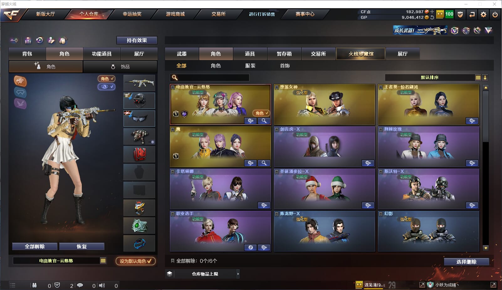 CFQM314326穿越火线账号详情图14 CFQM314326穿越火线账号详情图14