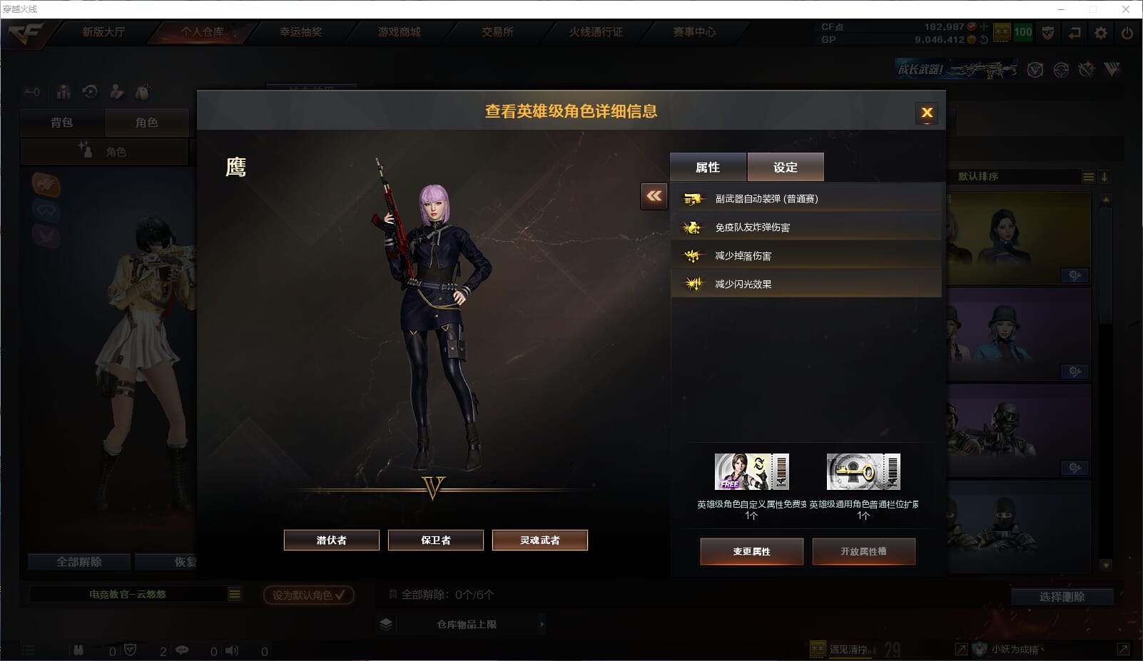 CFQM314326穿越火线账号详情图22 CFQM314326穿越火线账号详情图22