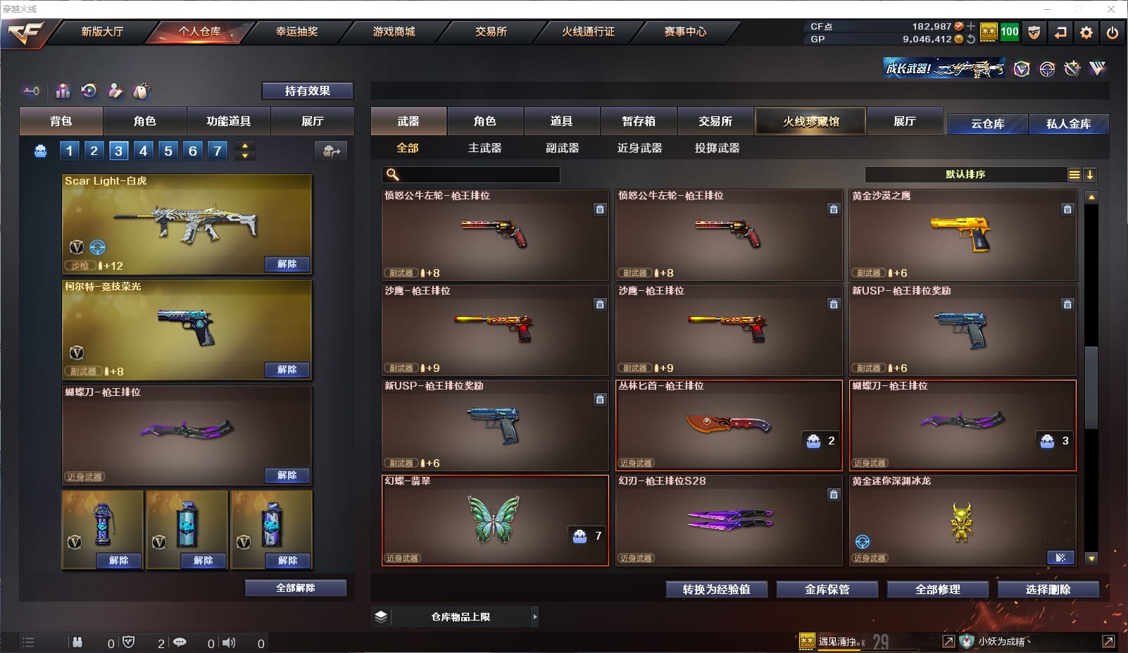 CFQM314326穿越火线账号详情图13 CFQM314326穿越火线账号详情图13