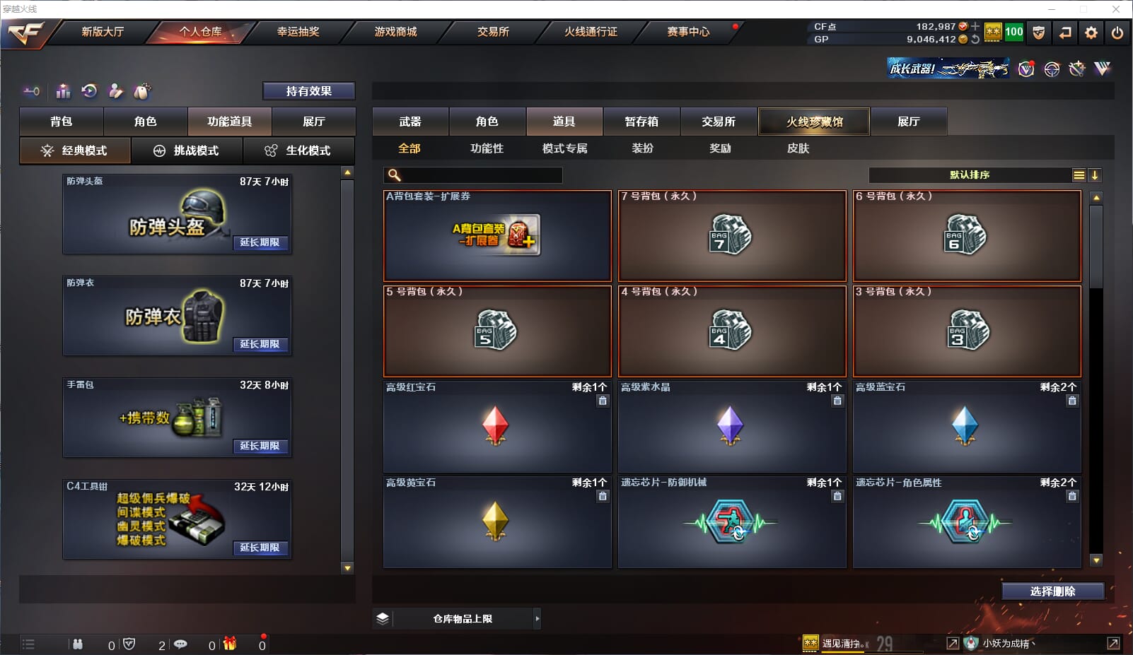 CFQM314326穿越火线账号详情图18 CFQM314326穿越火线账号详情图18