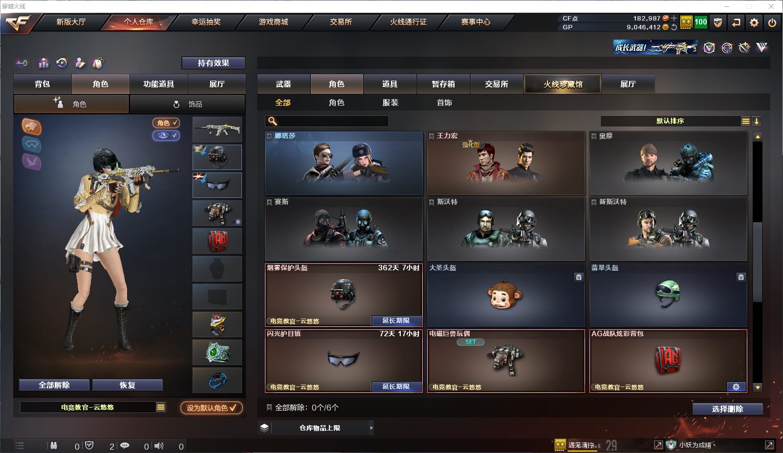 CFQM314326穿越火线账号详情图19 CFQM314326穿越火线账号详情图19