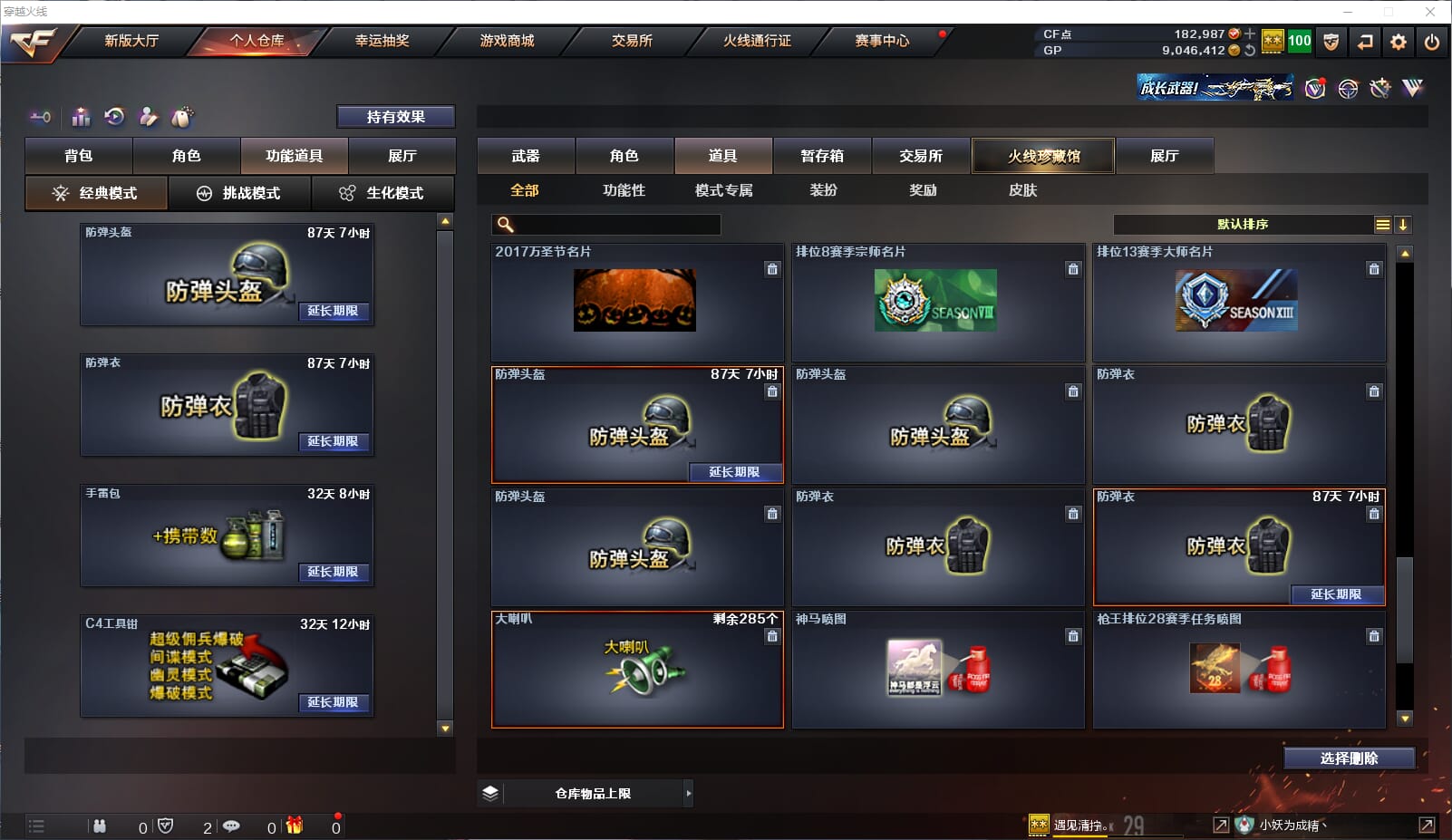 CFQM314326穿越火线账号详情图26 CFQM314326穿越火线账号详情图26