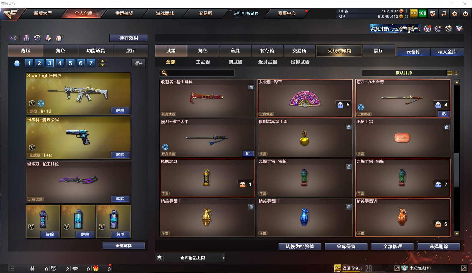 CFQM314326穿越火线账号详情图28 CFQM314326穿越火线账号详情图28