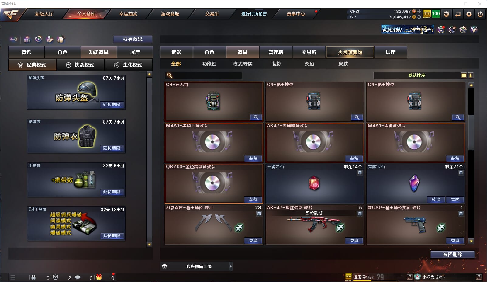 CFQM314326穿越火线账号详情图15 CFQM314326穿越火线账号详情图15