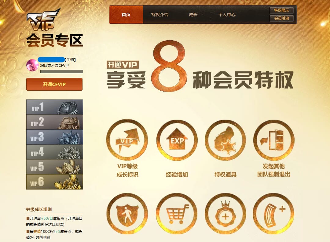 CFQM314326穿越火线账号详情图21 CFQM314326穿越火线账号详情图21