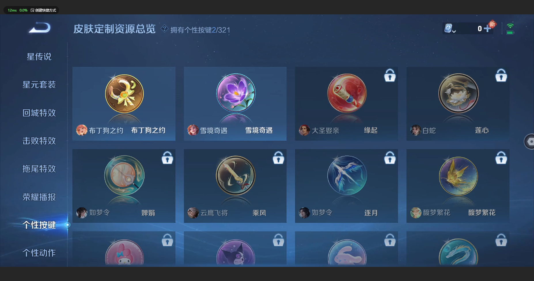 WZBSY3161372王者荣耀账号详情图11 WZBSY3161372王者荣耀账号详情图11