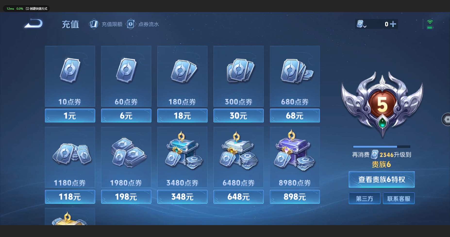 WZBSY3161372王者荣耀账号详情图12 WZBSY3161372王者荣耀账号详情图12