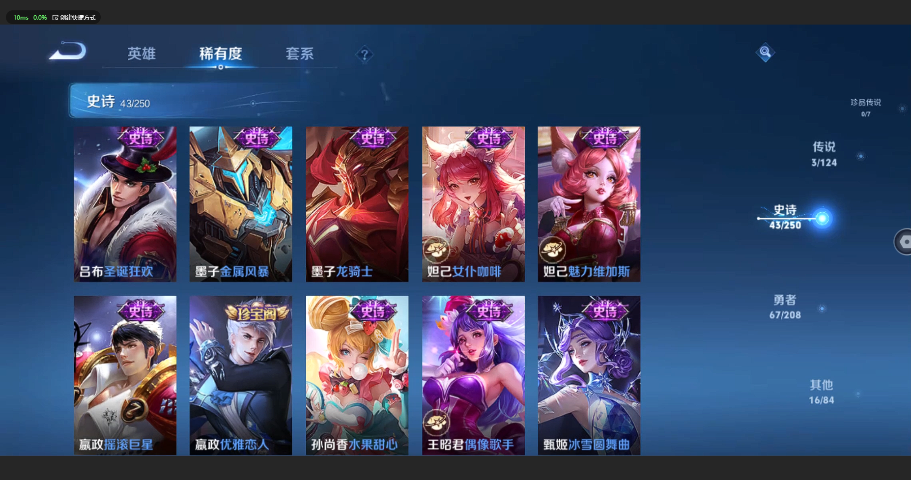 WZBSY3161372王者荣耀账号详情图9 WZBSY3161372王者荣耀账号详情图9