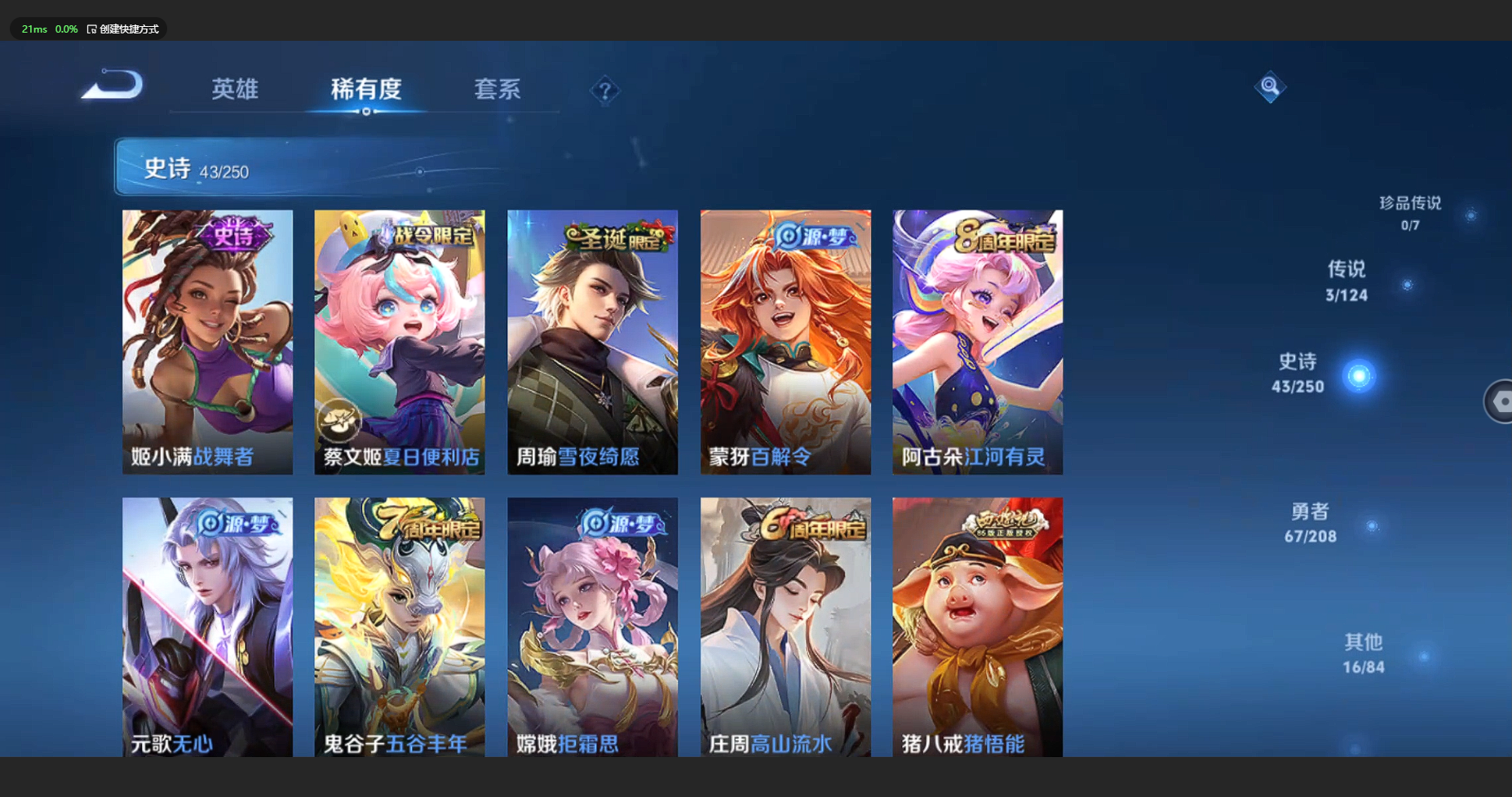 WZBSY3161372王者荣耀账号详情图6 WZBSY3161372王者荣耀账号详情图6