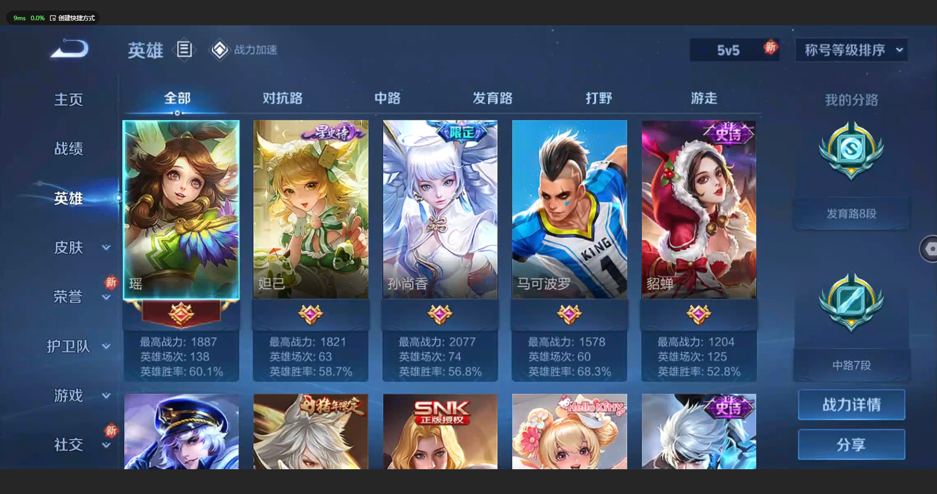 WZBSY3161372王者荣耀账号详情图3 WZBSY3161372王者荣耀账号详情图3
