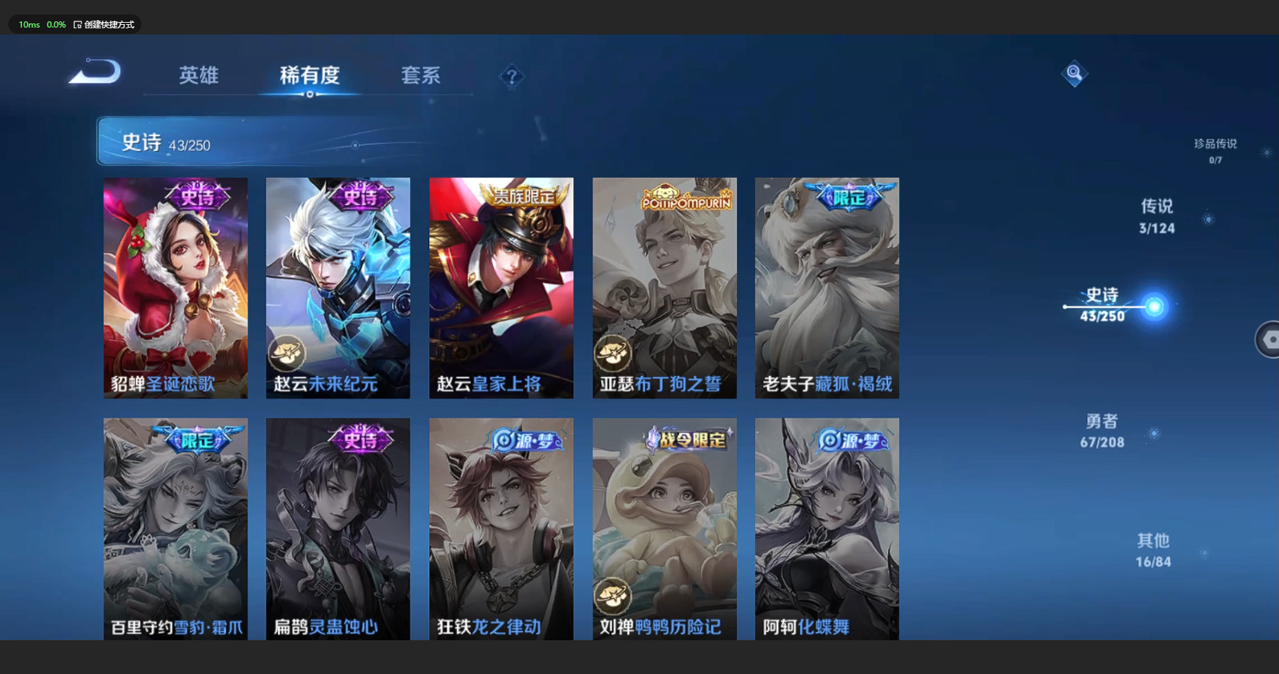 WZBSY3161372王者荣耀账号详情图10 WZBSY3161372王者荣耀账号详情图10