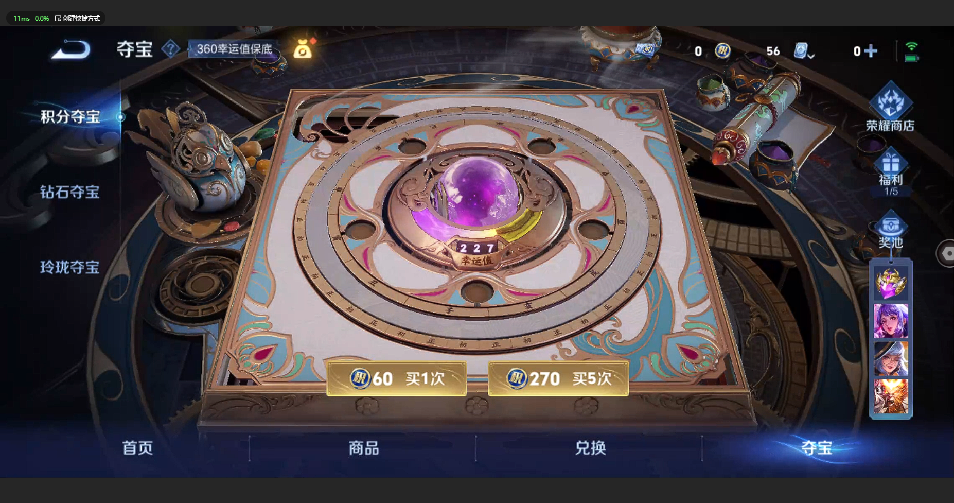WZBSY3161372王者荣耀账号详情图14 WZBSY3161372王者荣耀账号详情图14
