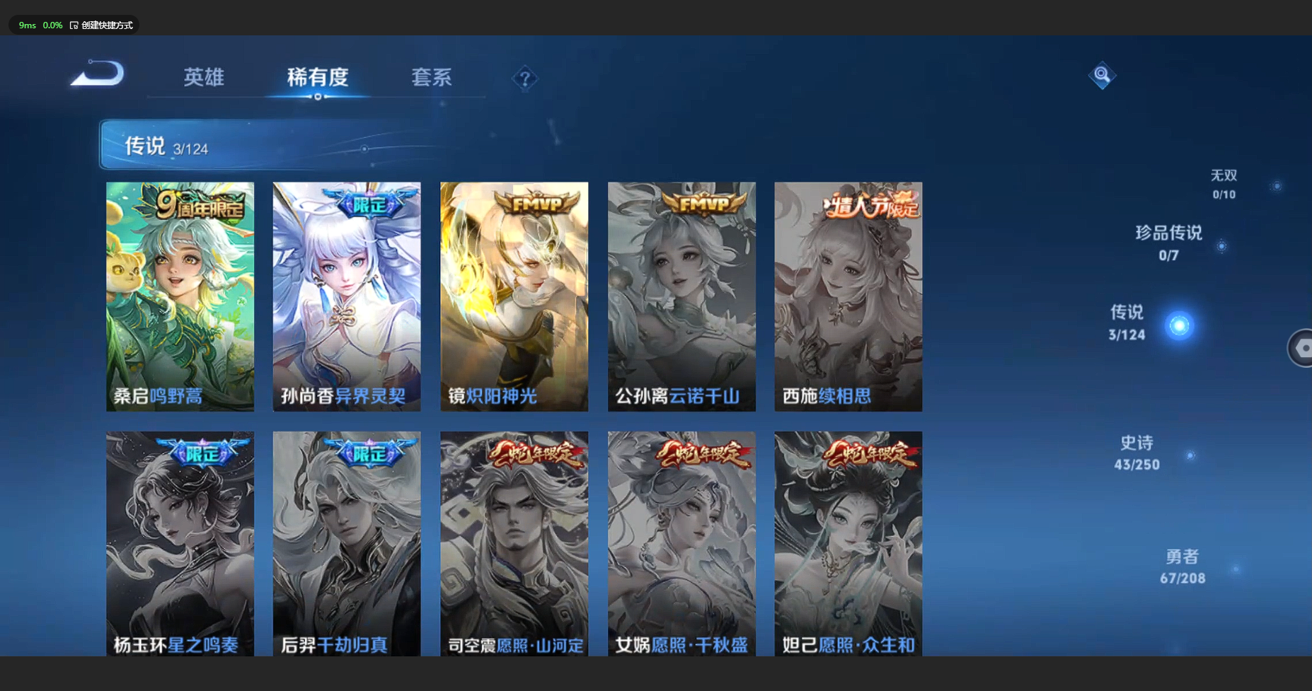WZBSY3161372王者荣耀账号详情图5 WZBSY3161372王者荣耀账号详情图5