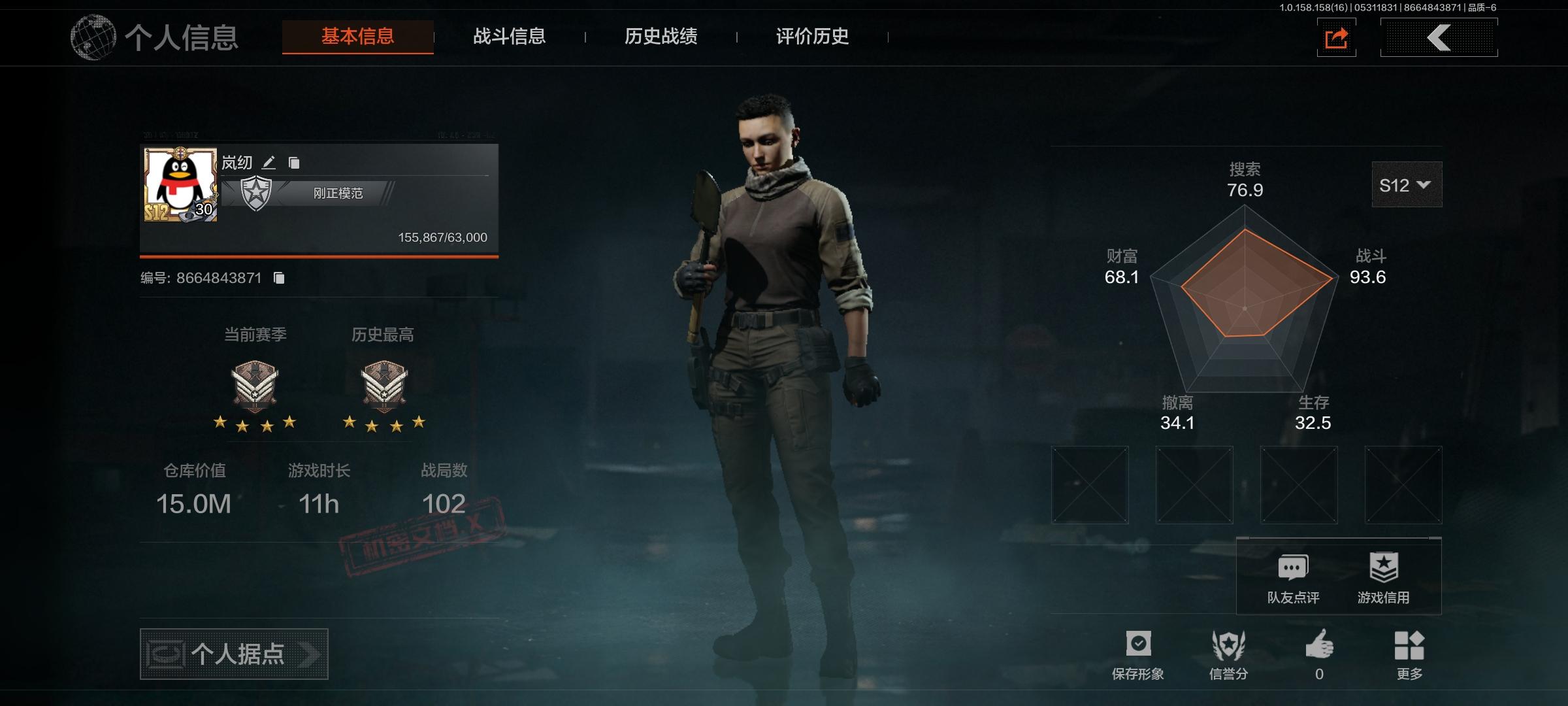 AQ2310/暗区突围安卓QQ区30级15...