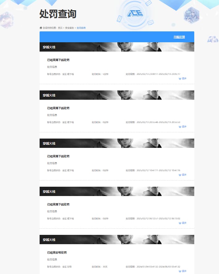 CFQM314328穿越火线账号详情图12 CFQM314328穿越火线账号详情图12