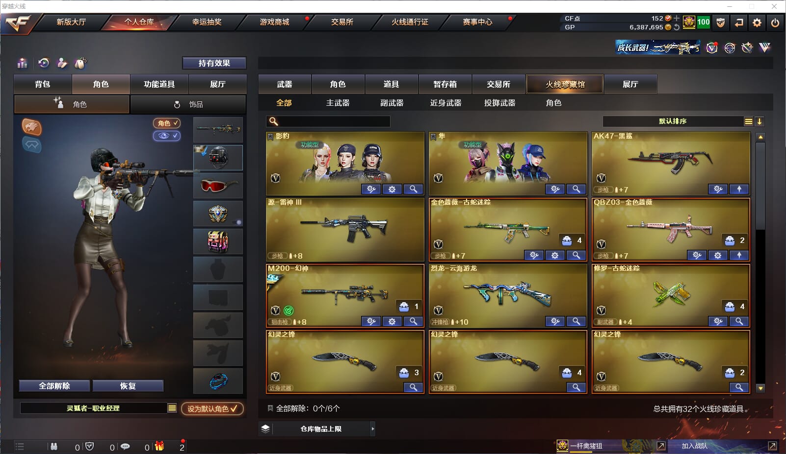 CFQM314328穿越火线账号详情图2 CFQM314328穿越火线账号详情图2