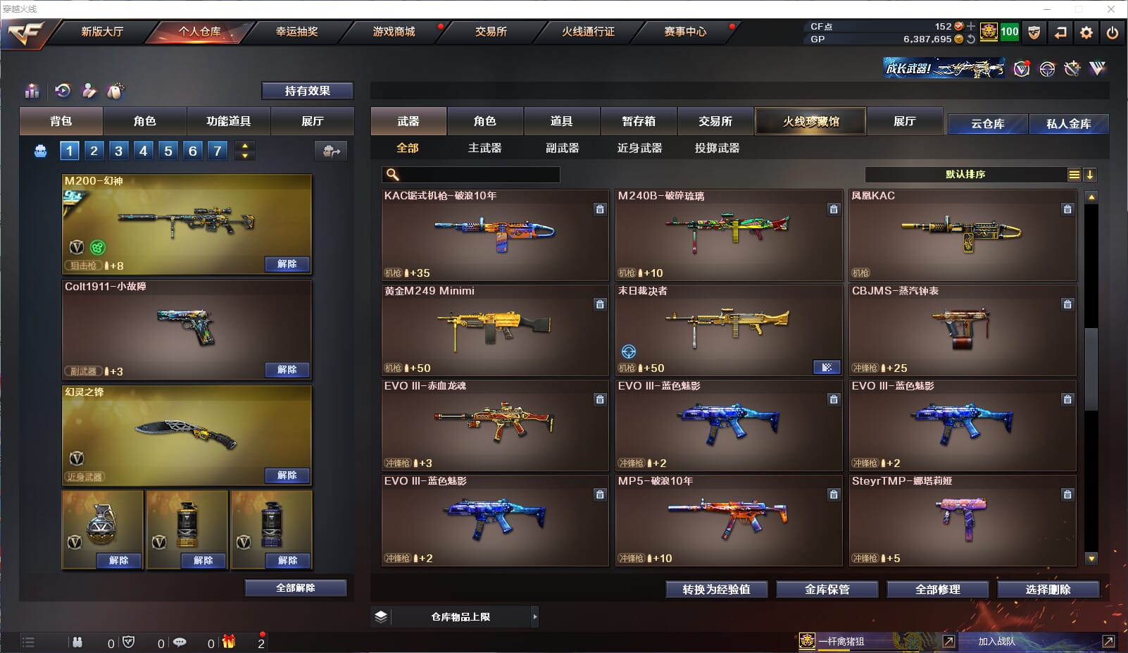 CFQM314328穿越火线账号详情图17 CFQM314328穿越火线账号详情图17