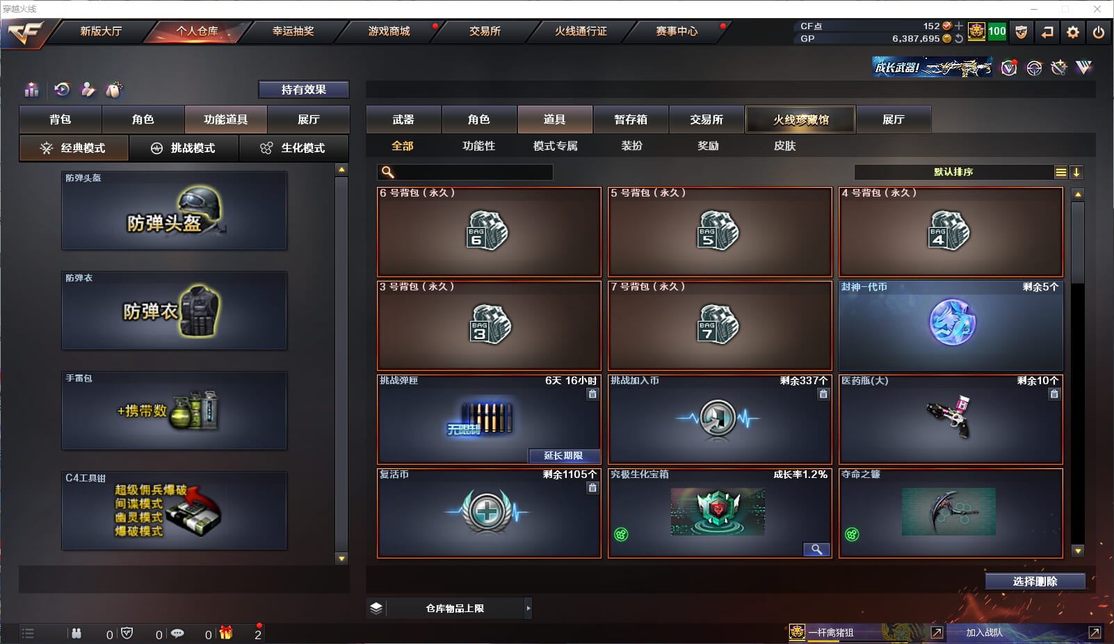 CFQM314328穿越火线账号详情图21 CFQM314328穿越火线账号详情图21
