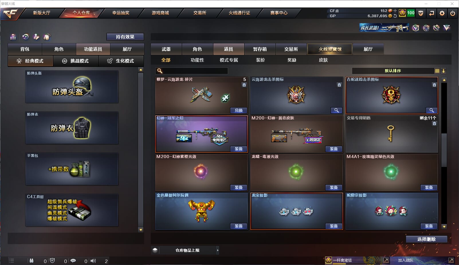 CFQM314328穿越火线账号详情图23 CFQM314328穿越火线账号详情图23