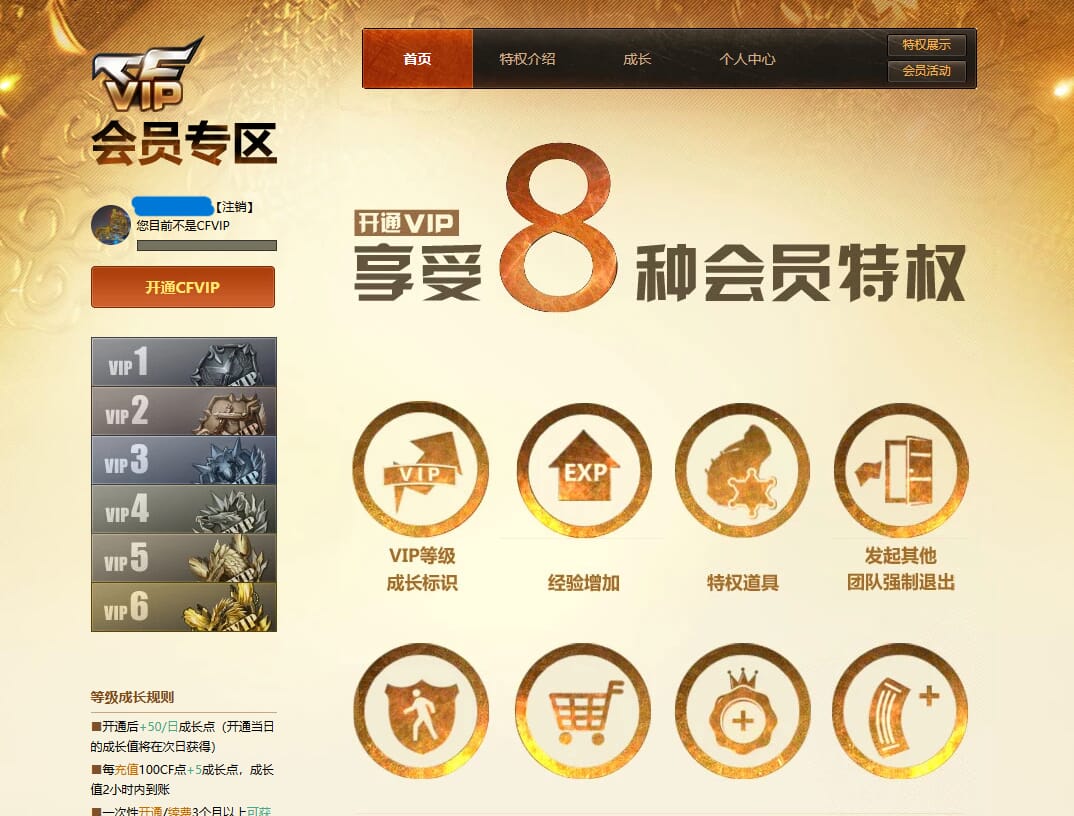 CFQM314328穿越火线账号详情图22 CFQM314328穿越火线账号详情图22