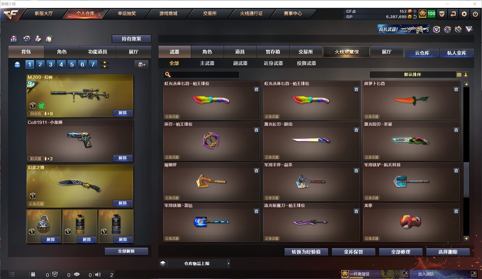 CFQM314328穿越火线账号详情图13 CFQM314328穿越火线账号详情图13