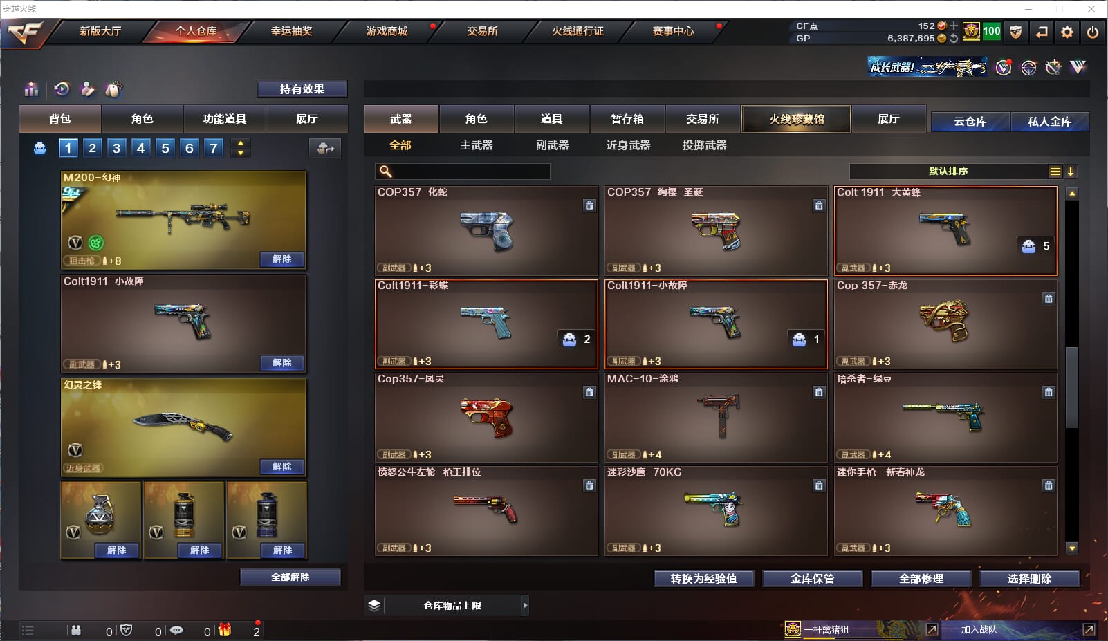 CFQM314328穿越火线账号详情图16 CFQM314328穿越火线账号详情图16