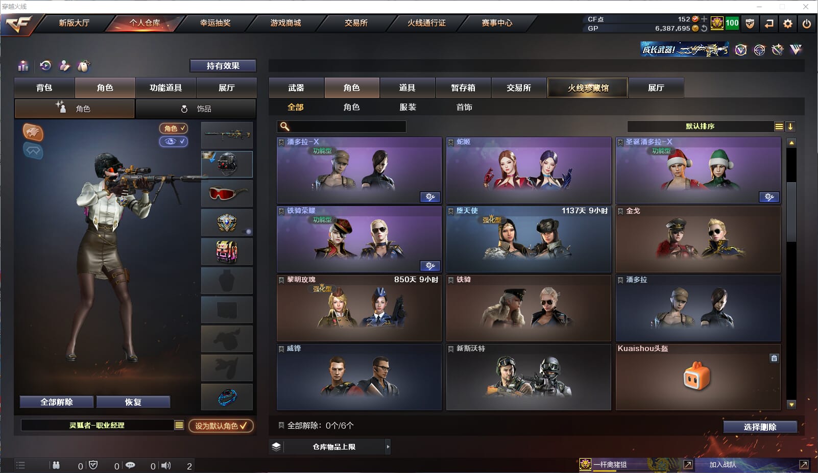 CFQM314328穿越火线账号详情图19 CFQM314328穿越火线账号详情图19