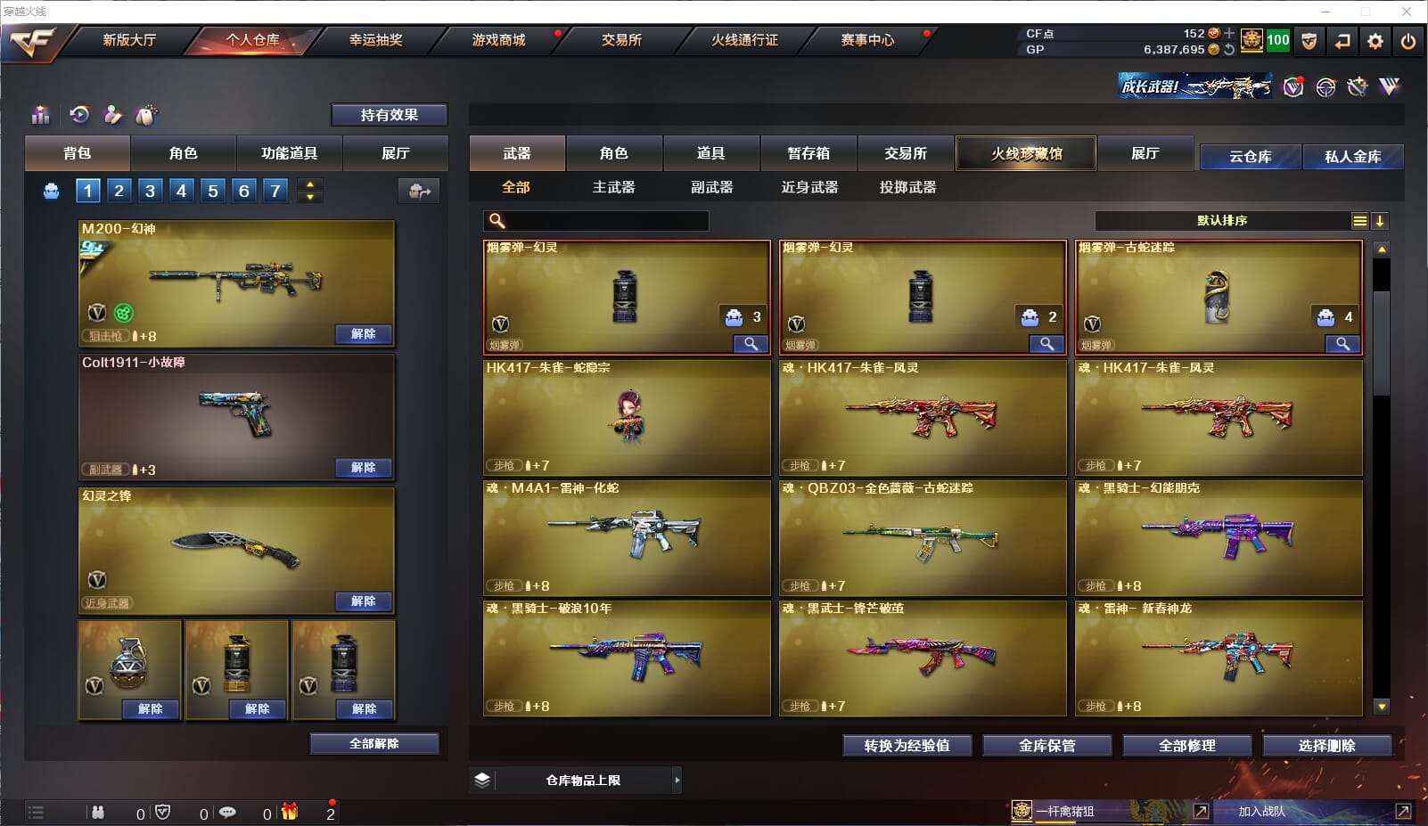 CFQM314328穿越火线账号详情图5 CFQM314328穿越火线账号详情图5