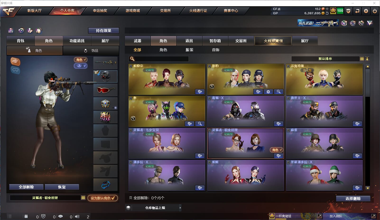 CFQM314328穿越火线账号详情图18 CFQM314328穿越火线账号详情图18