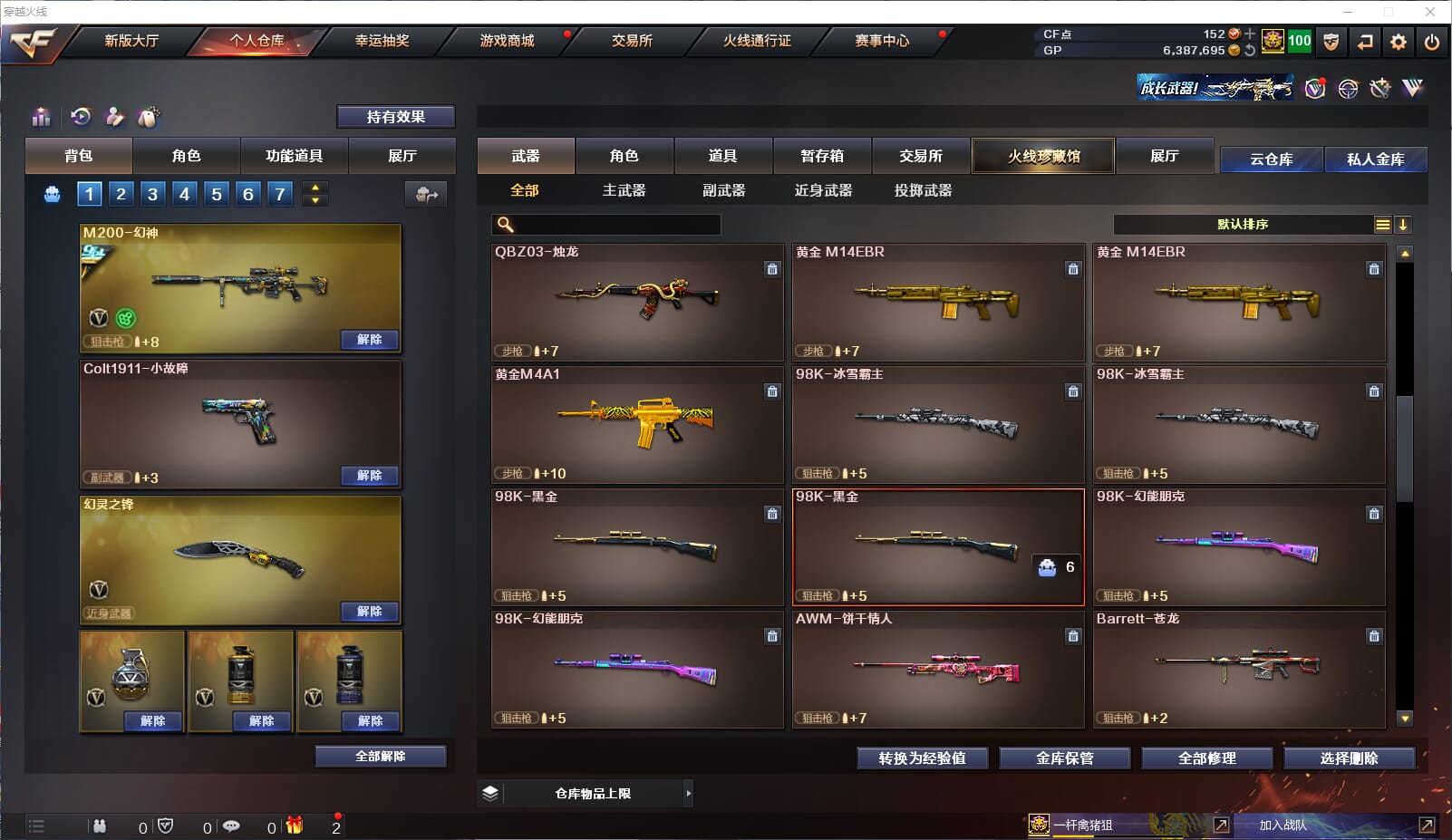 CFQM314328穿越火线账号详情图20 CFQM314328穿越火线账号详情图20
