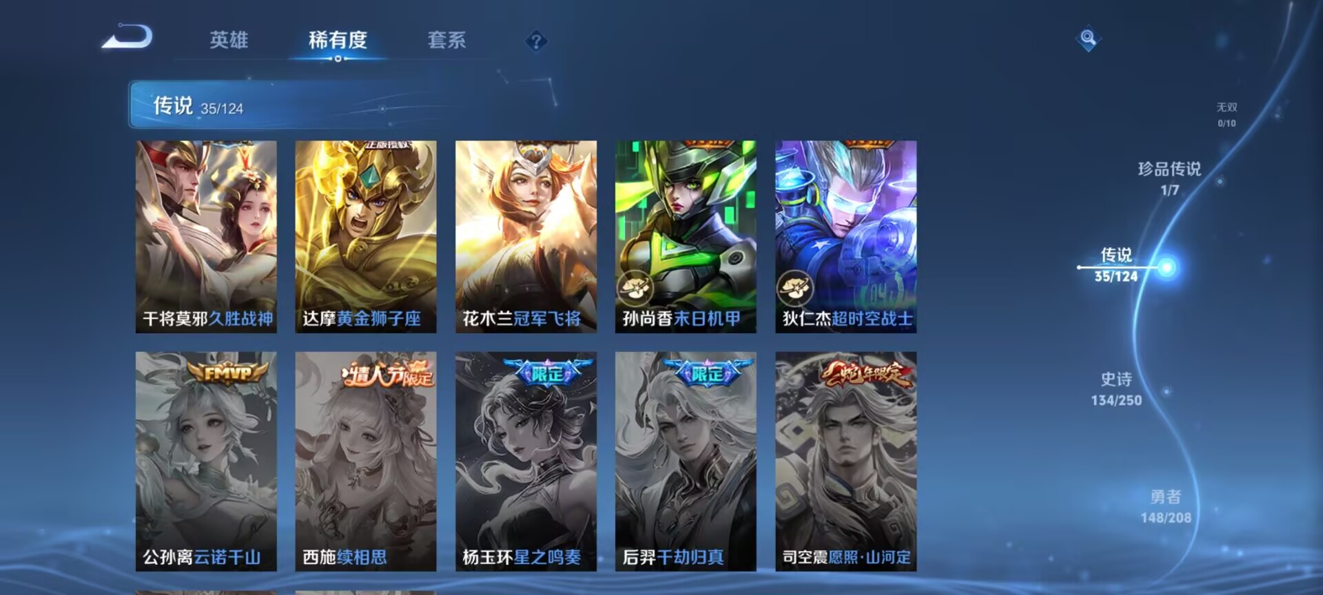 WZDN3157314王者荣耀账号详情图5 WZDN3157314王者荣耀账号详情图5