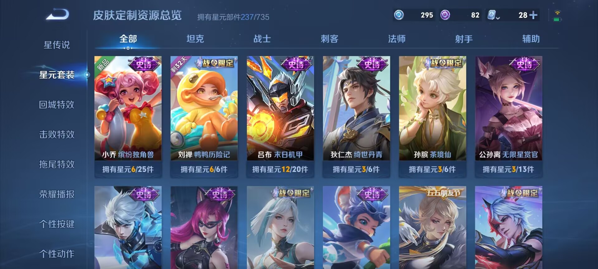 WZDN3157314王者荣耀账号详情图9 WZDN3157314王者荣耀账号详情图9