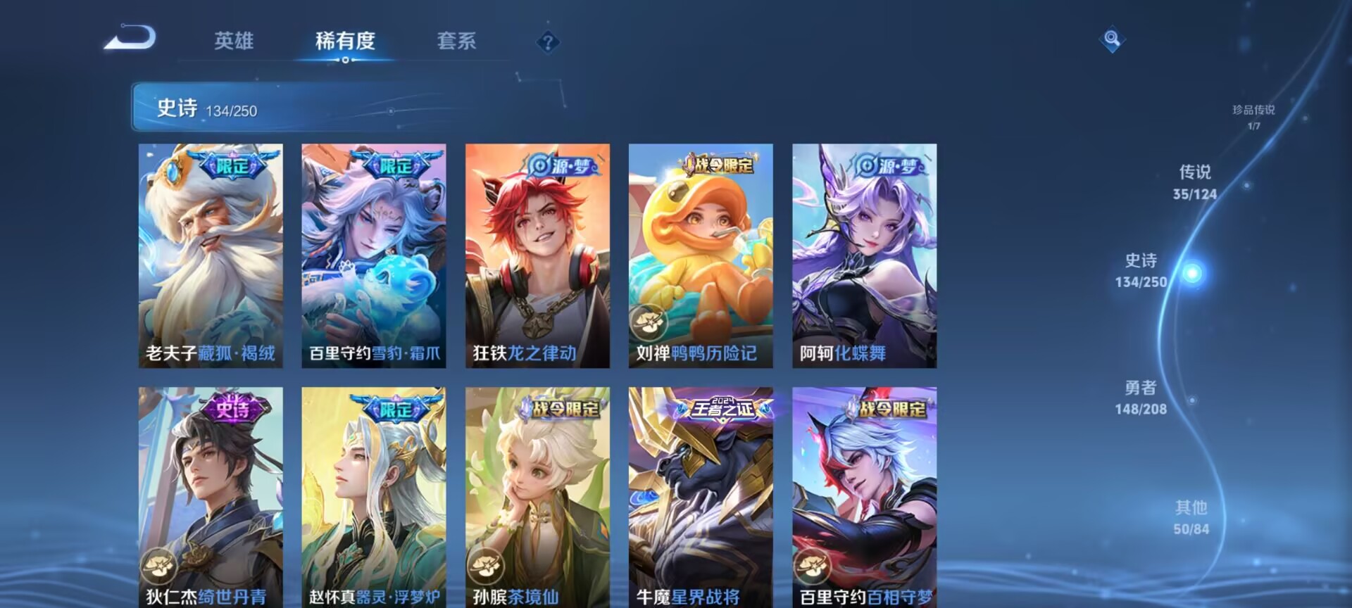 WZDN3157314王者荣耀账号详情图7 WZDN3157314王者荣耀账号详情图7