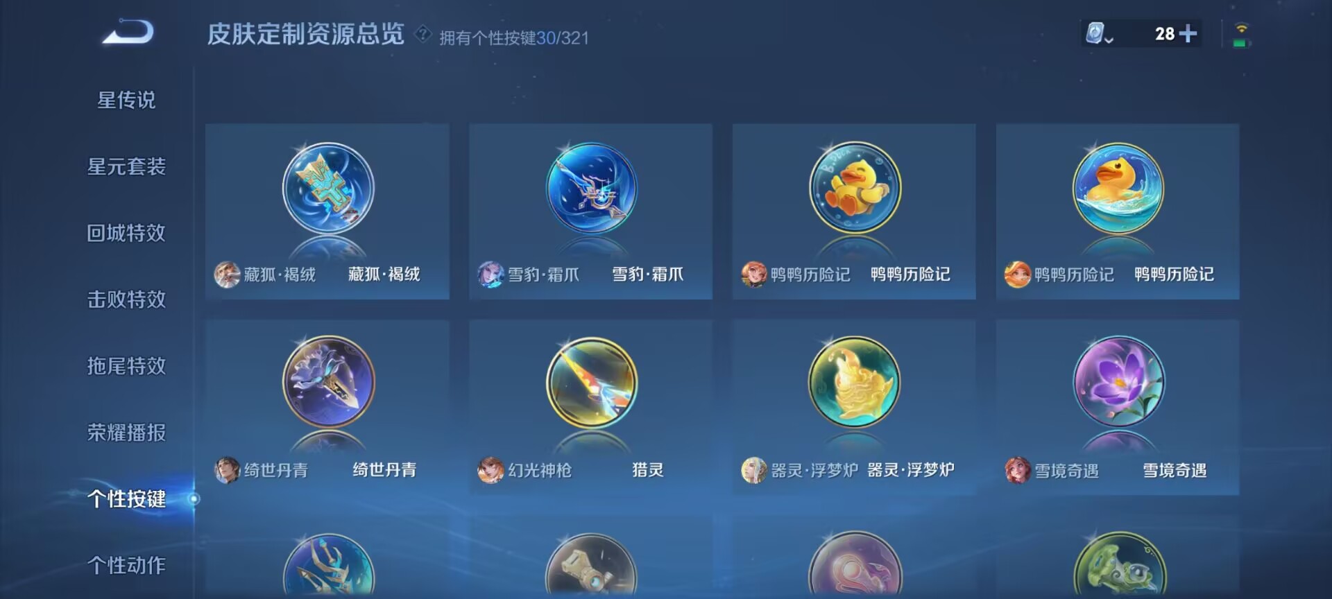 WZDN3157314王者荣耀账号详情图6 WZDN3157314王者荣耀账号详情图6