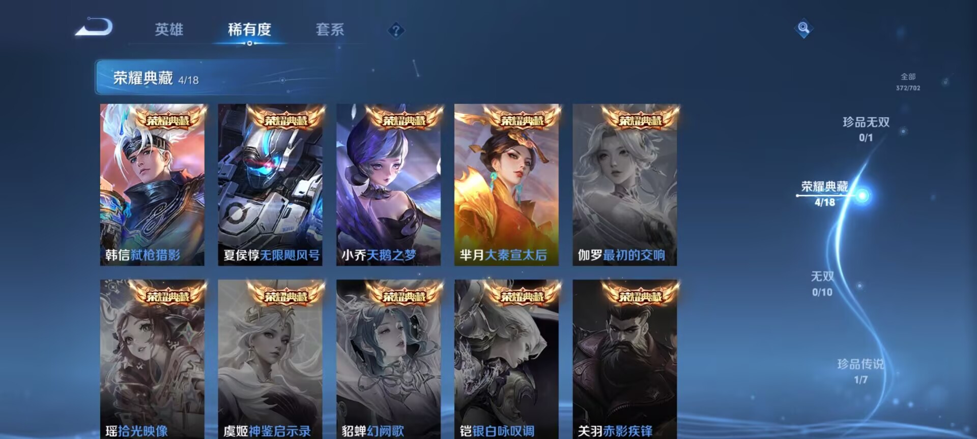 WZDN3157314王者荣耀账号详情图2 WZDN3157314王者荣耀账号详情图2