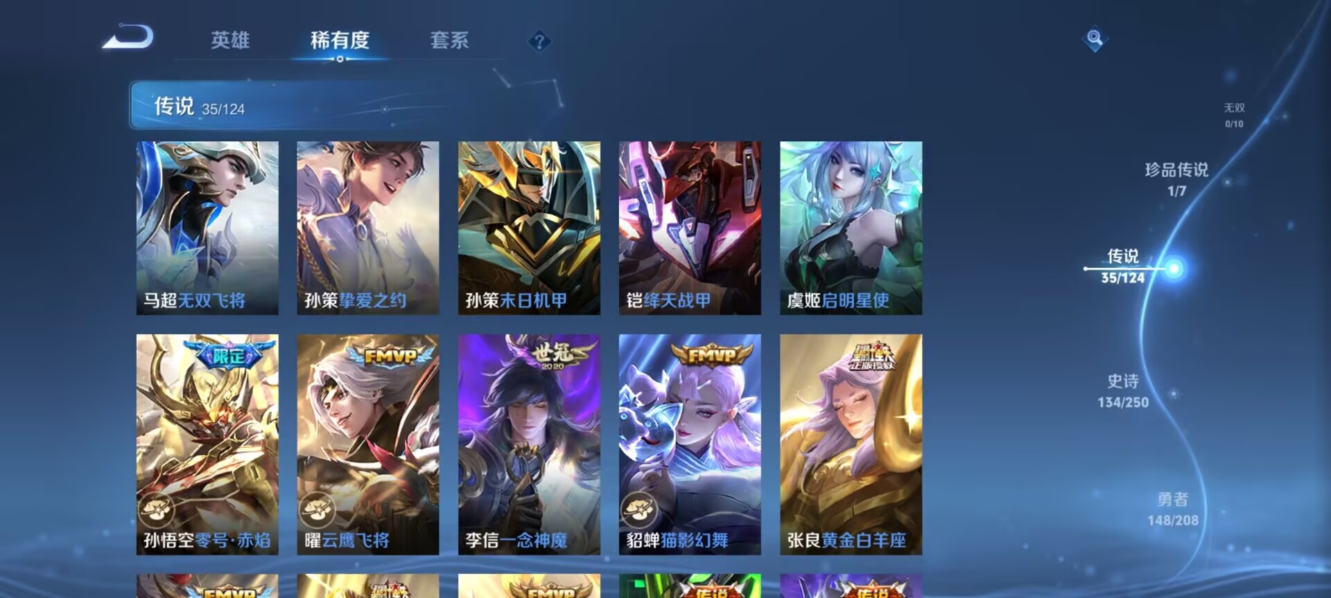 WZDN3157314王者荣耀账号详情图3 WZDN3157314王者荣耀账号详情图3