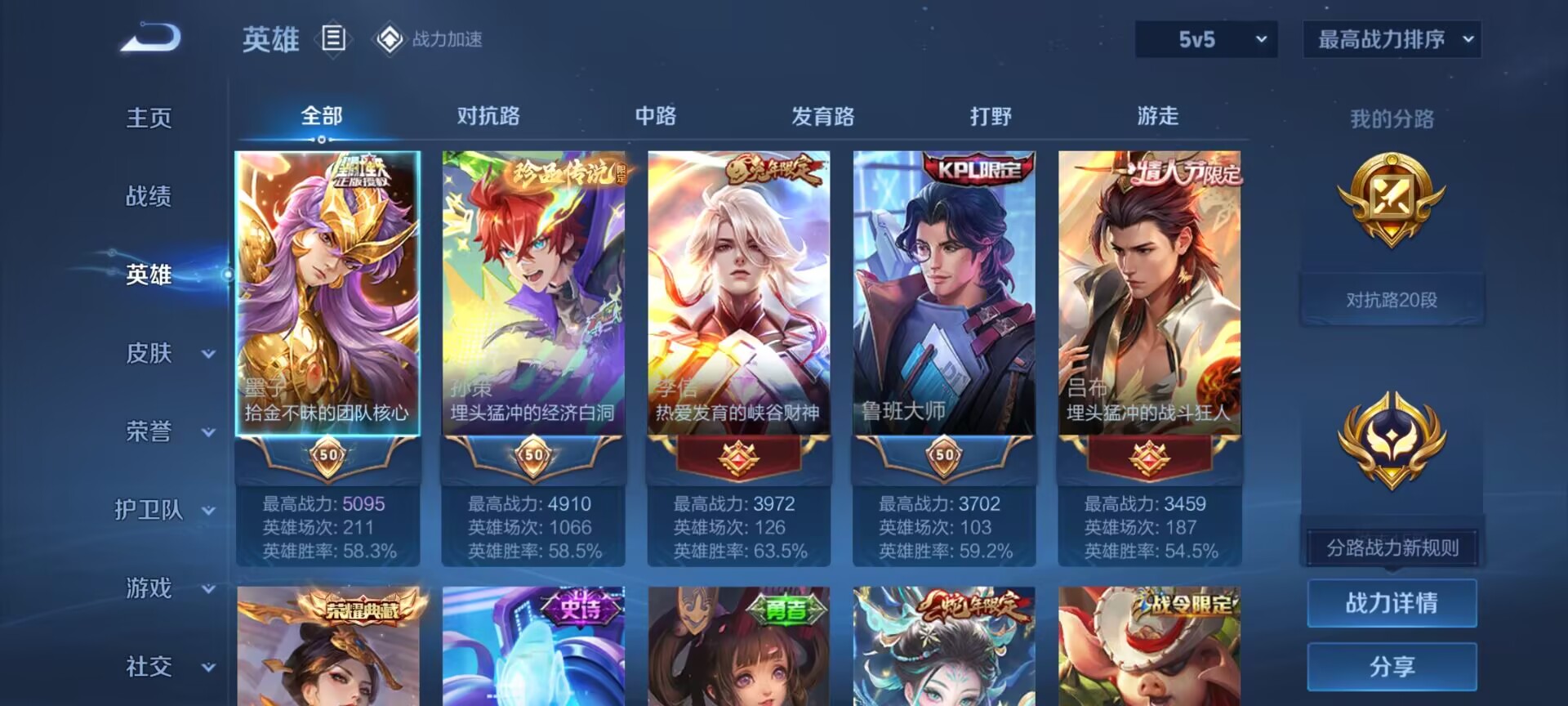 WZDN3157314王者荣耀账号详情图13 WZDN3157314王者荣耀账号详情图13