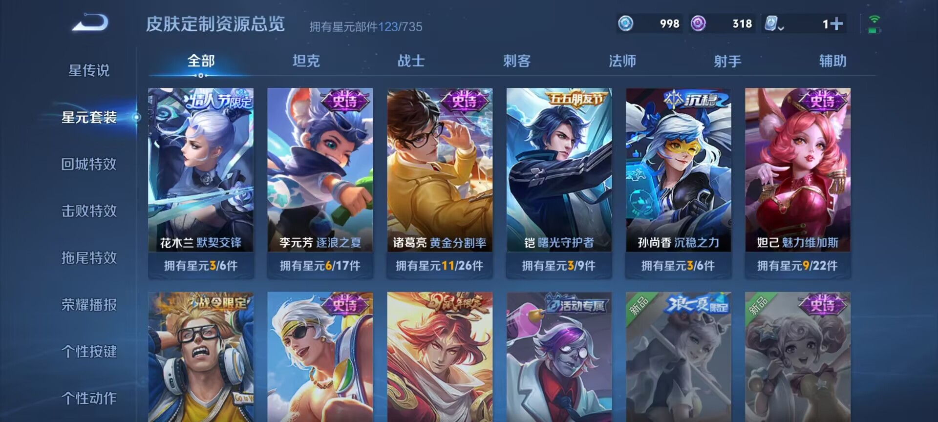 WZDN3157311王者荣耀账号详情图4 WZDN3157311王者荣耀账号详情图4