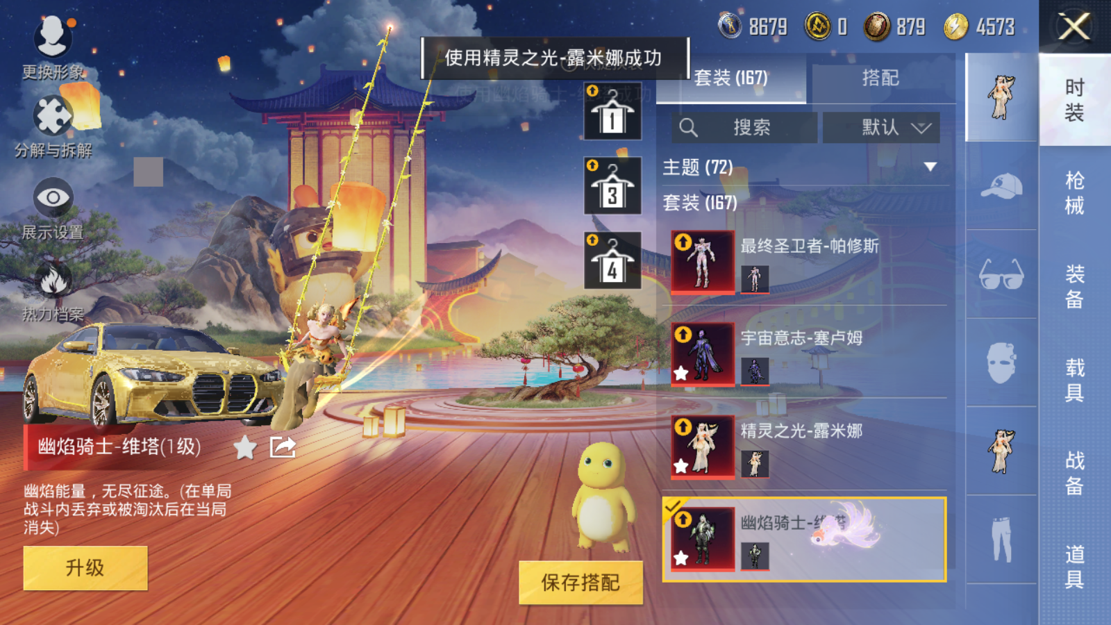 HPQM3256070和平精英账号详情图7 HPQM3256070和平精英账号详情图7