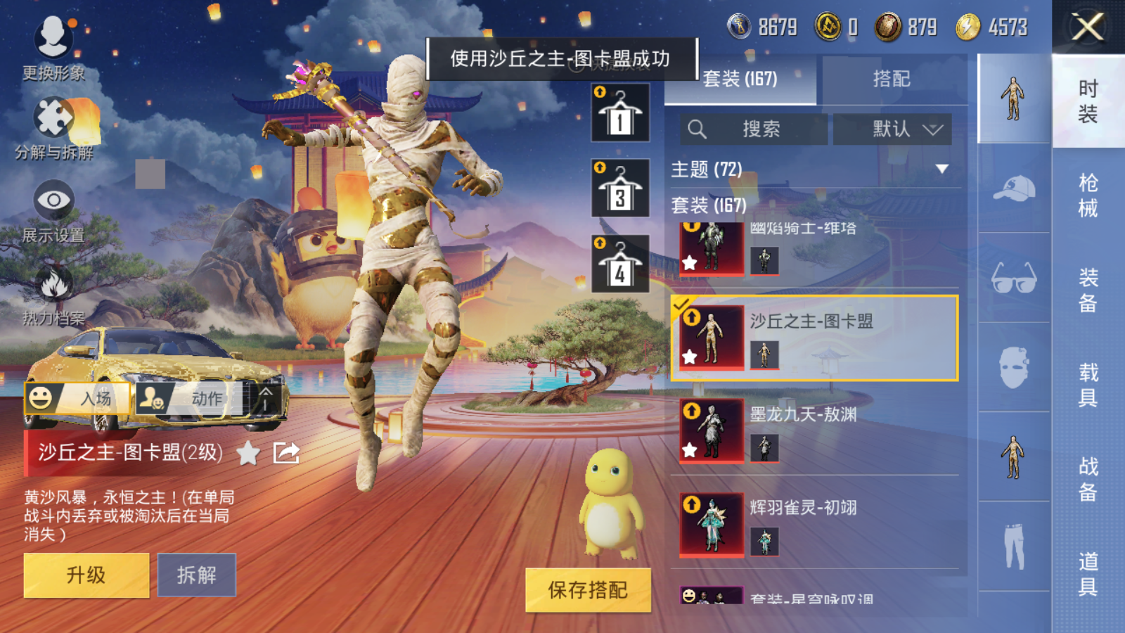 HPQM3256070和平精英账号详情图10 HPQM3256070和平精英账号详情图10