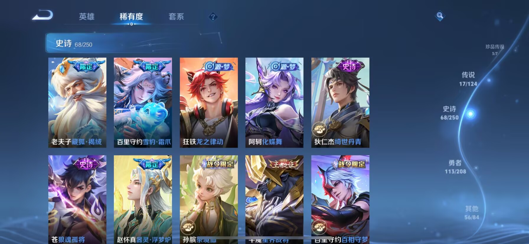 WZDN3157310王者荣耀账号详情图3 WZDN3157310王者荣耀账号详情图3