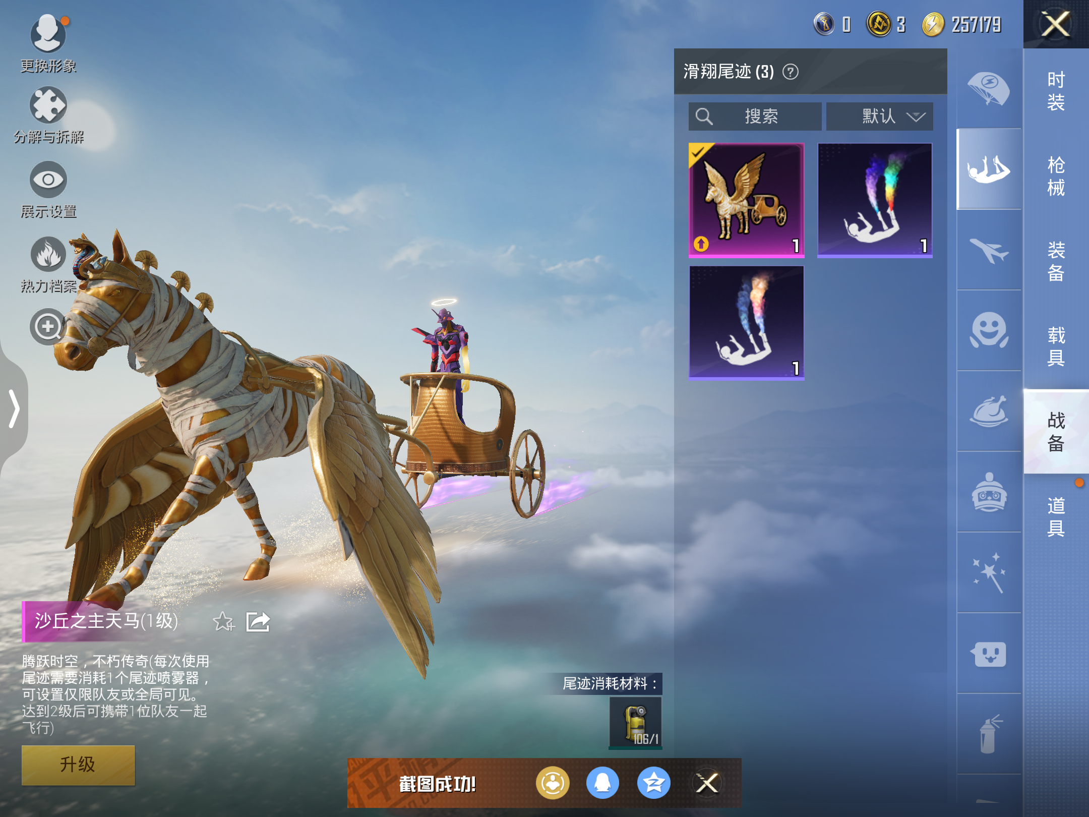 HPQM3256066和平精英账号详情图25 HPQM3256066和平精英账号详情图25