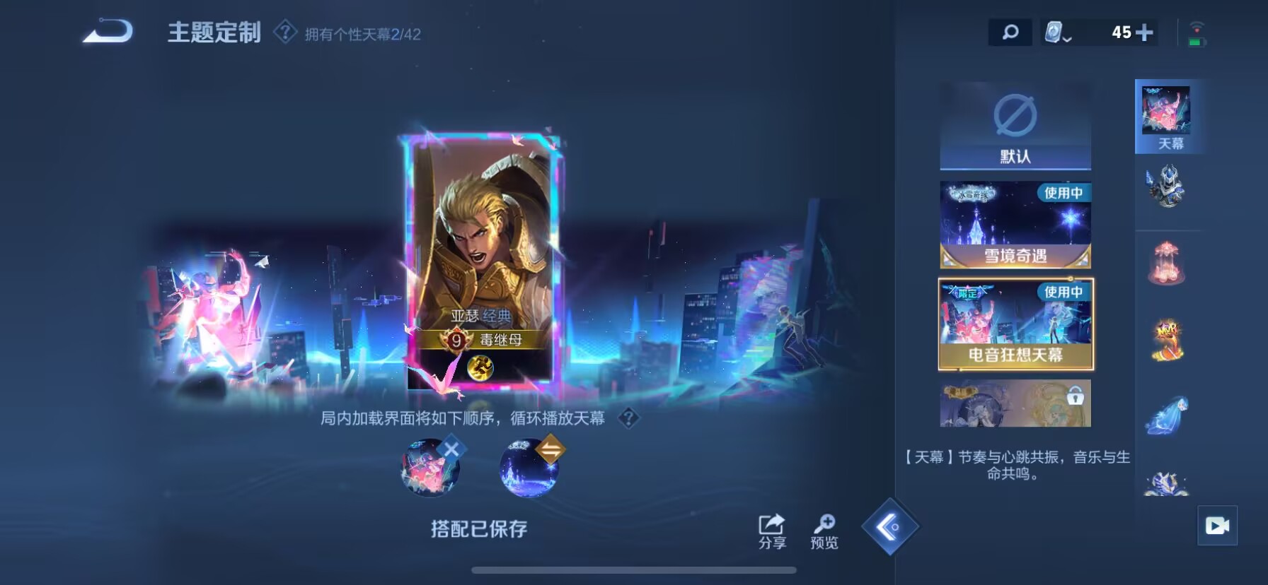 WZDN3157305王者荣耀账号详情图7